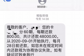 迁西要账公司更多成功案例详情